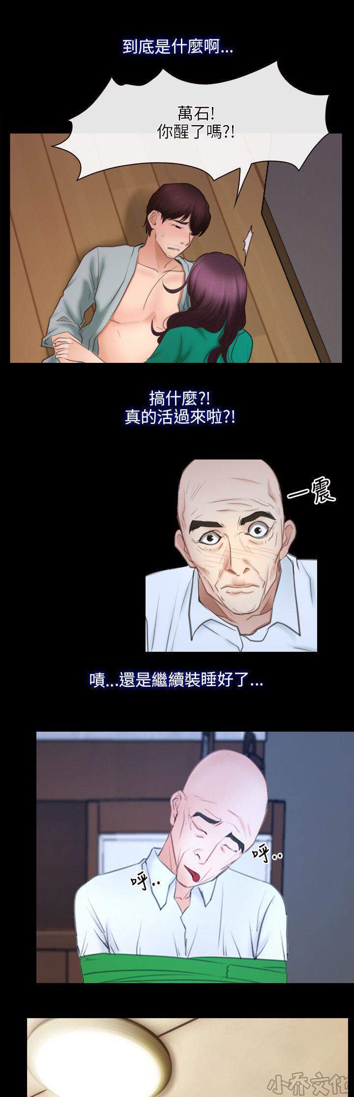 拯救宅男韩漫全集-第46章 两边无删减无遮挡章节图片 