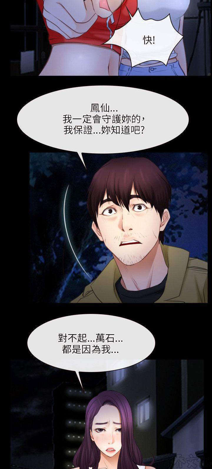 拯救宅男韩漫全集-第53章 放人无删减无遮挡章节图片 