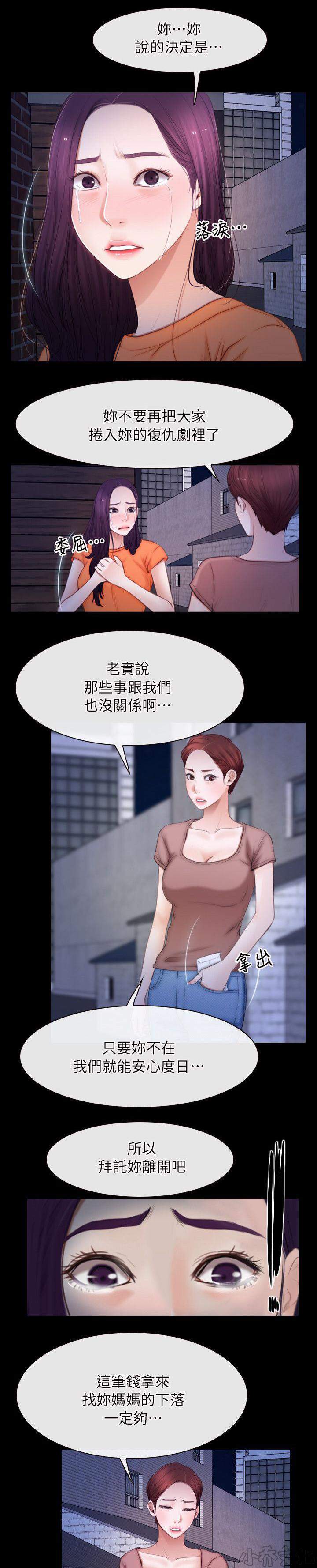 拯救宅男韩漫全集-第79章 我的孩子无删减无遮挡章节图片 