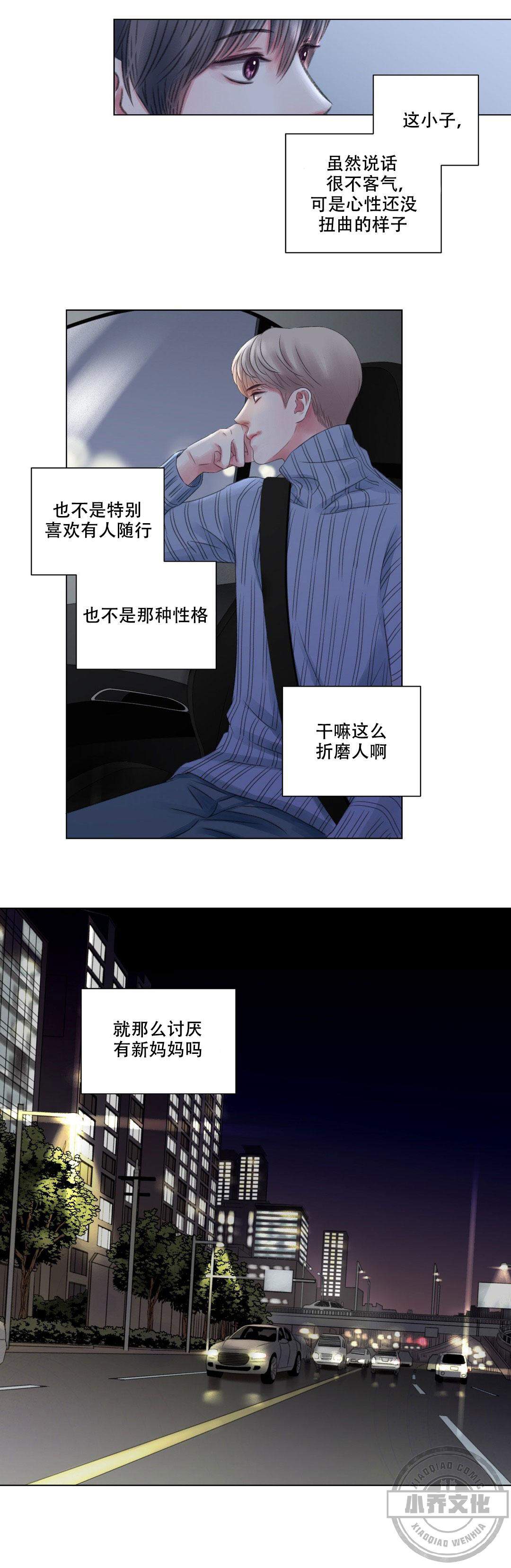 第8章 不能说的话-0