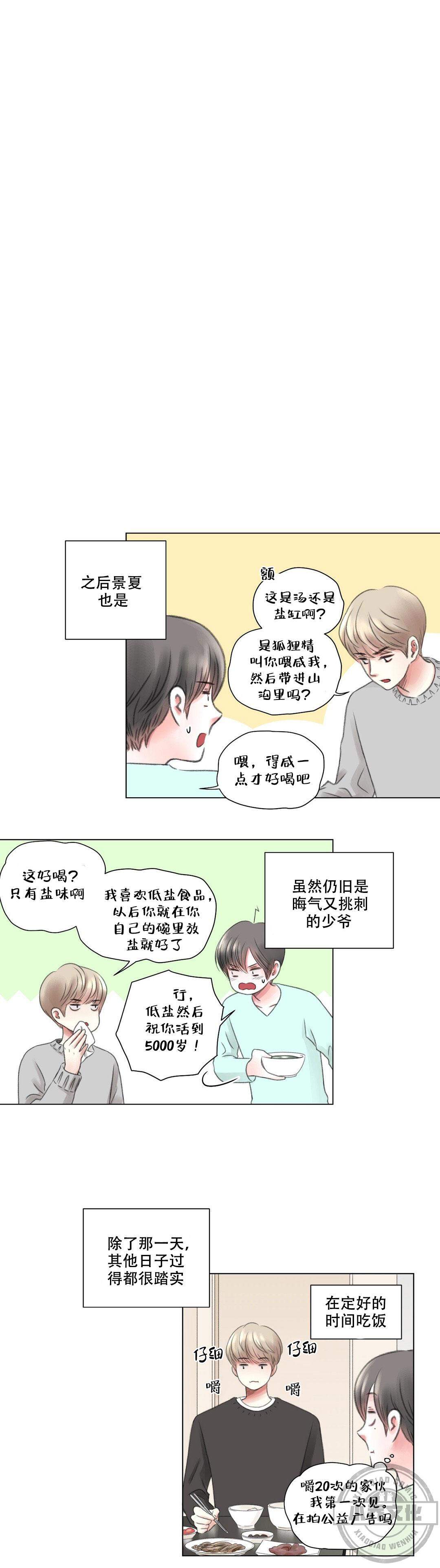 第8章 不能说的话-1
