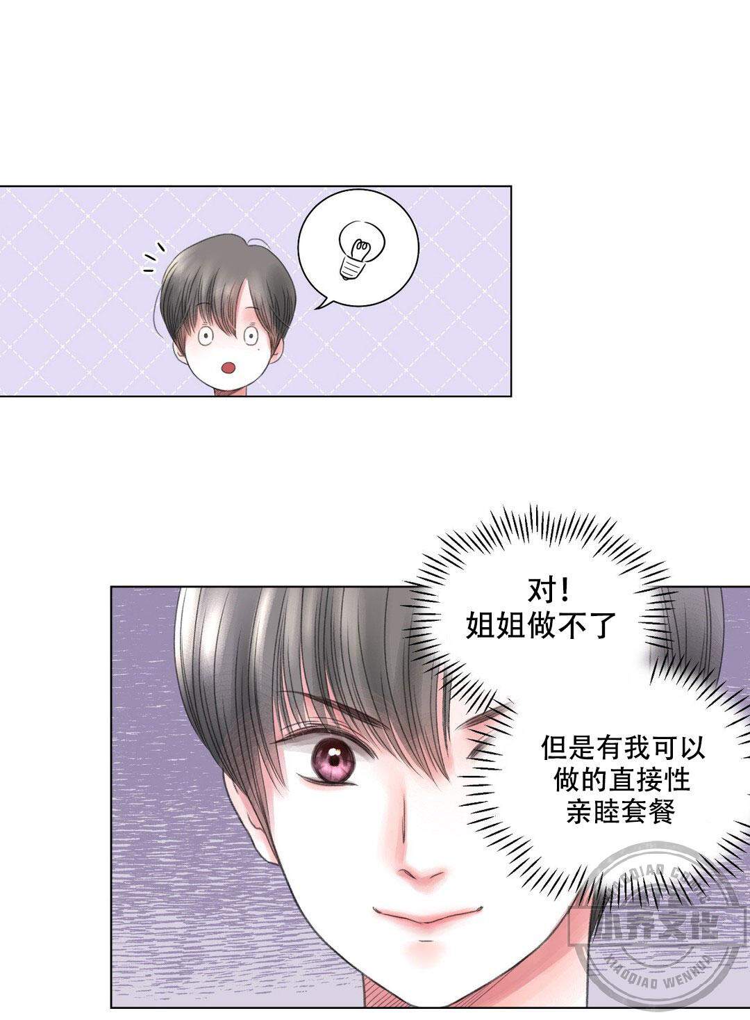 第8章 不能说的话-3