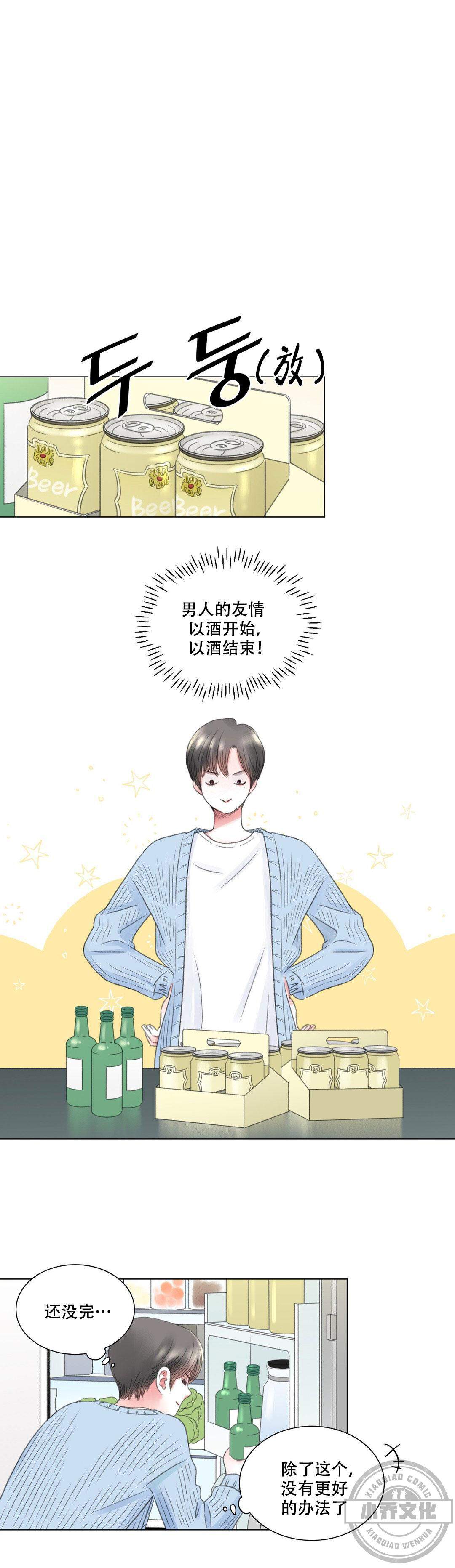 第8章 不能说的话-4