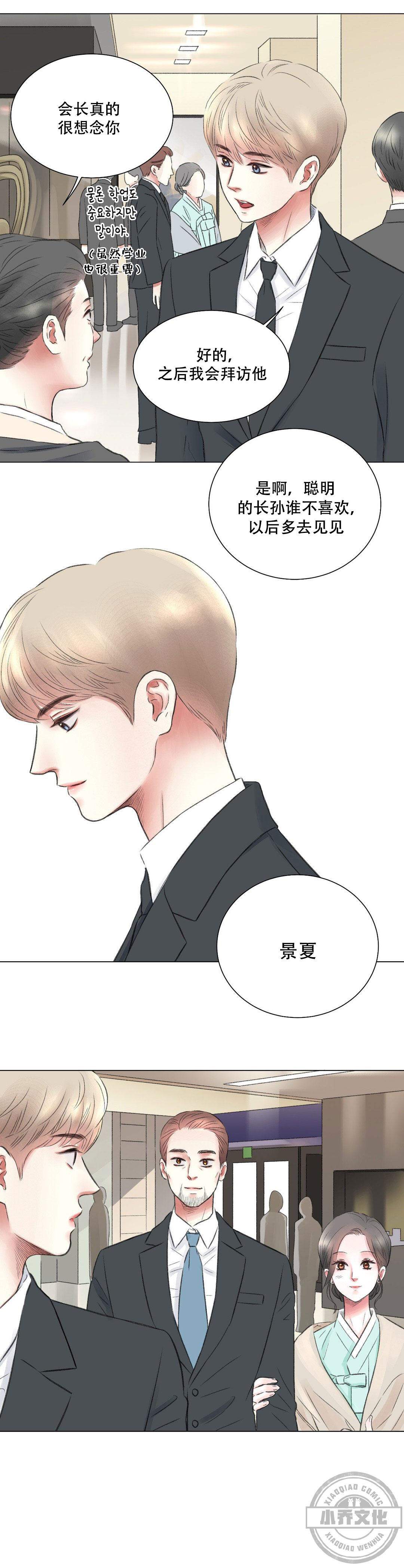 第13章 谢谢你能来-1