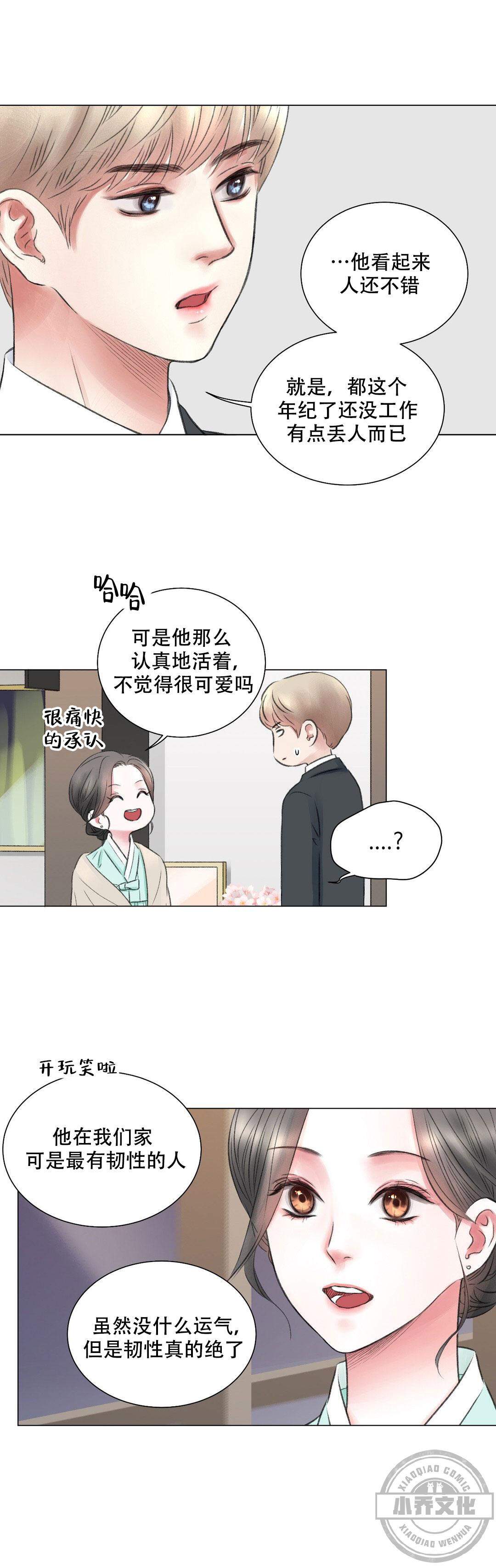 第13章 谢谢你能来-7
