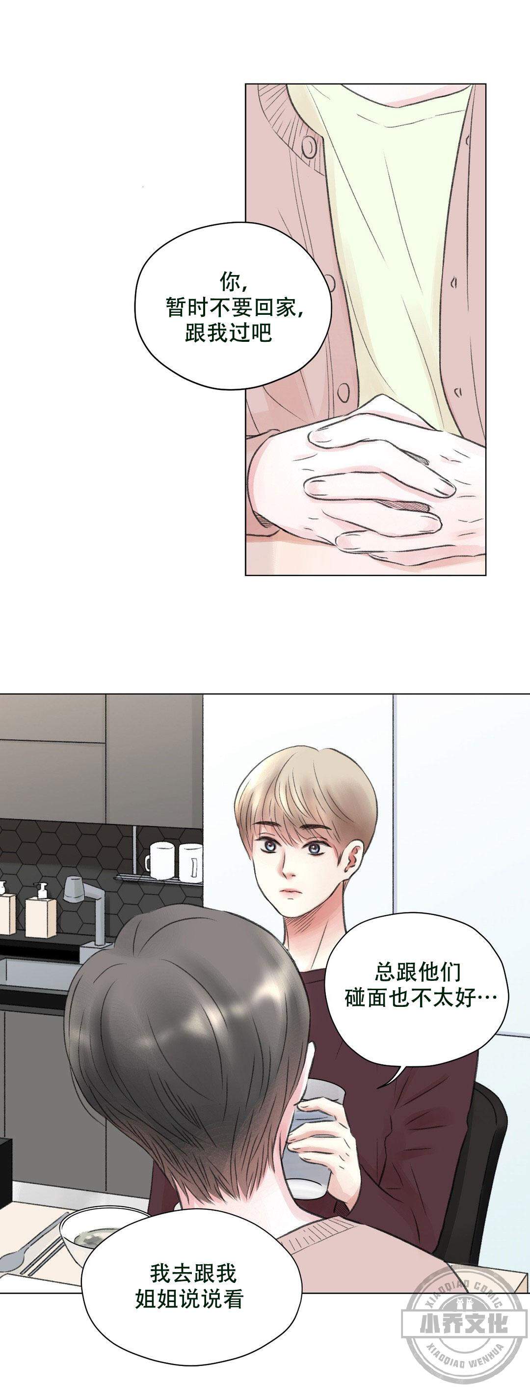 第15章 家里热闹了-2