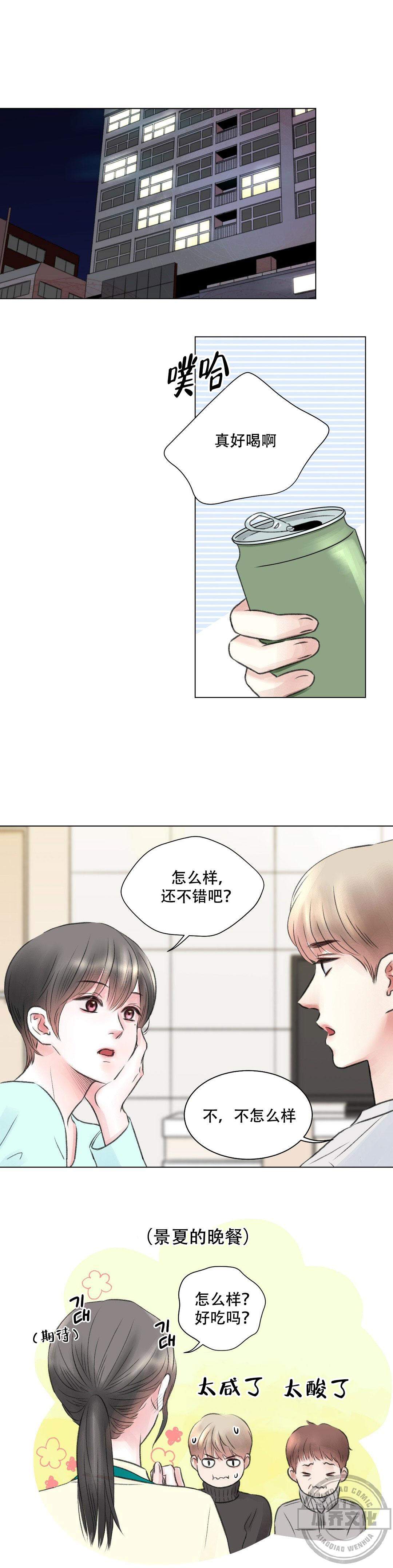 第15章 家里热闹了-11