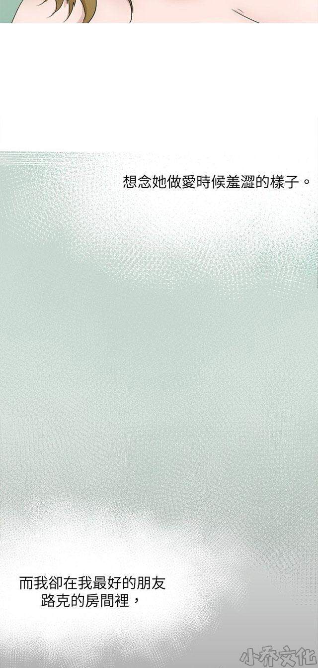 密谋男女韩漫全集-第5章 内容无删减无遮挡章节图片 