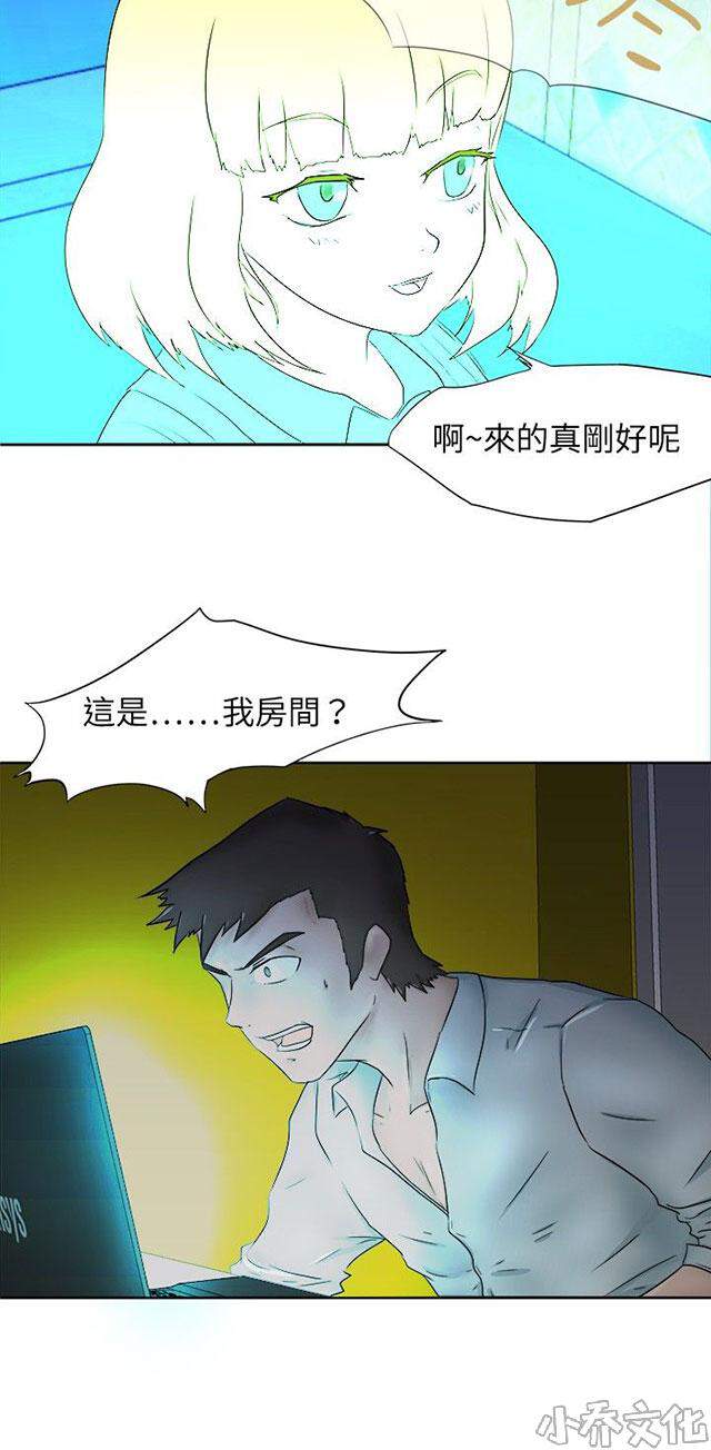 密谋男女韩漫全集-第5章 内容无删减无遮挡章节图片 