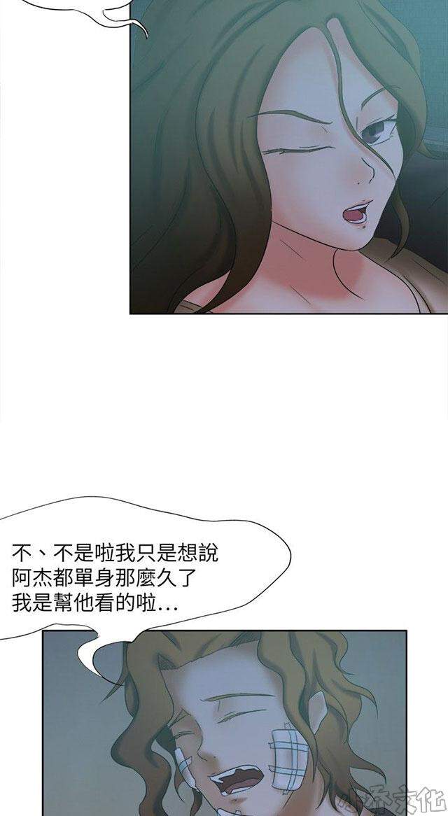 密谋男女韩漫全集-第15章 坚叔无删减无遮挡章节图片 