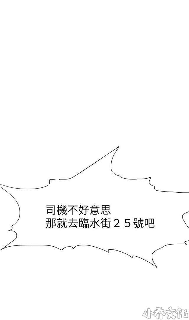 密谋男女韩漫全集-第21章 护送无删减无遮挡章节图片 