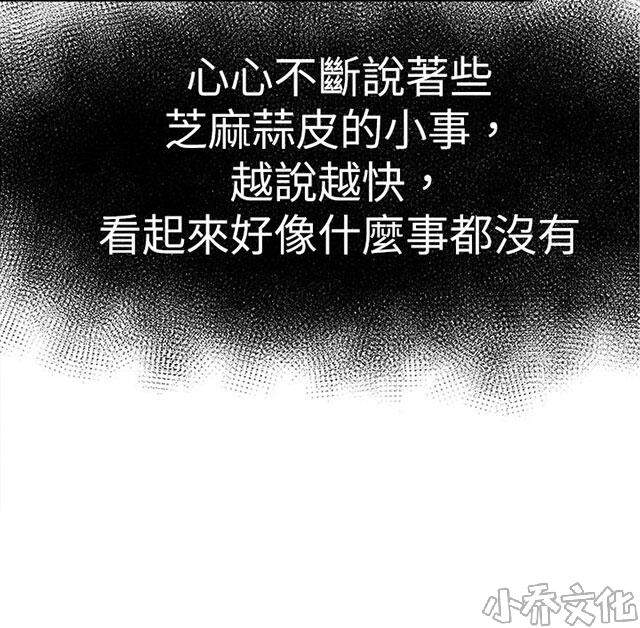 密谋男女韩漫全集-第44章 嚎啕大哭无删减无遮挡章节图片 