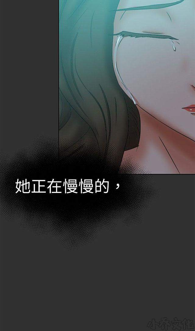 密谋男女韩漫全集-第44章 嚎啕大哭无删减无遮挡章节图片 