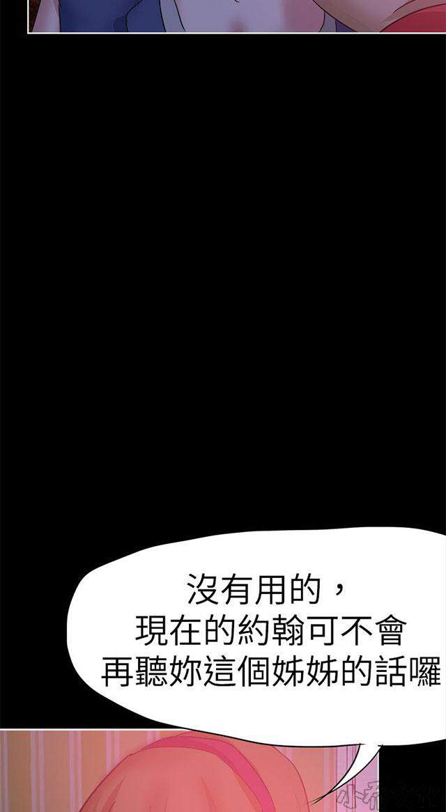 密谋男女韩漫全集-第48章 混乱无删减无遮挡章节图片 