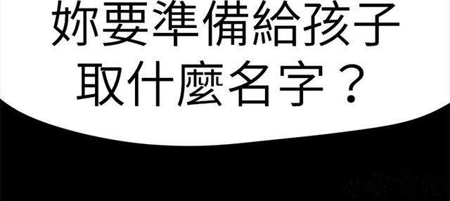 密谋男女韩漫全集-第48章 混乱无删减无遮挡章节图片 