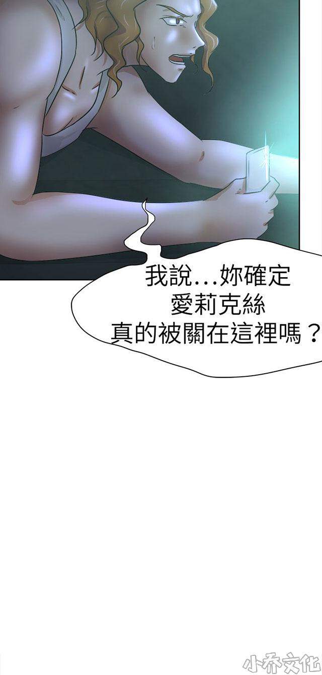 密谋男女韩漫全集-第50章 拯救无删减无遮挡章节图片 