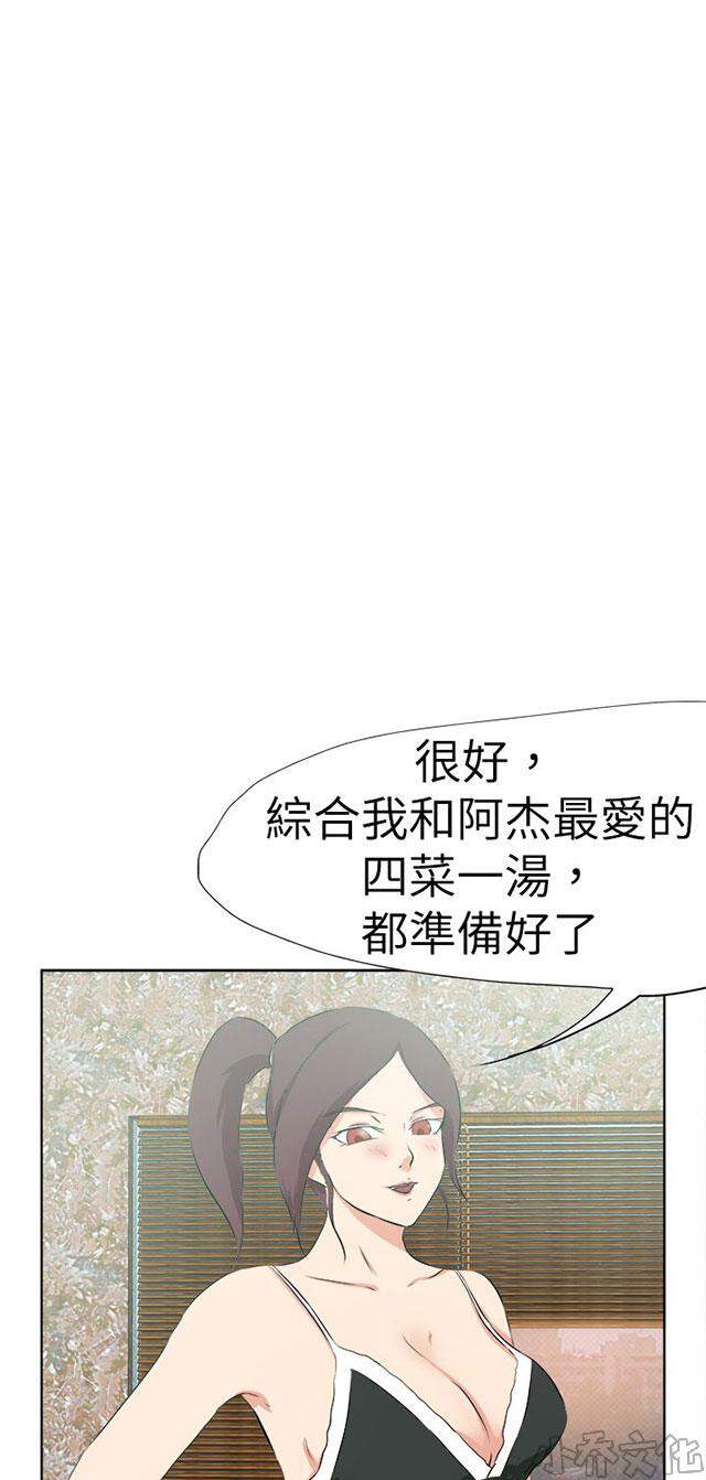 密谋男女韩漫全集-第58章 新闻无删减无遮挡章节图片 
