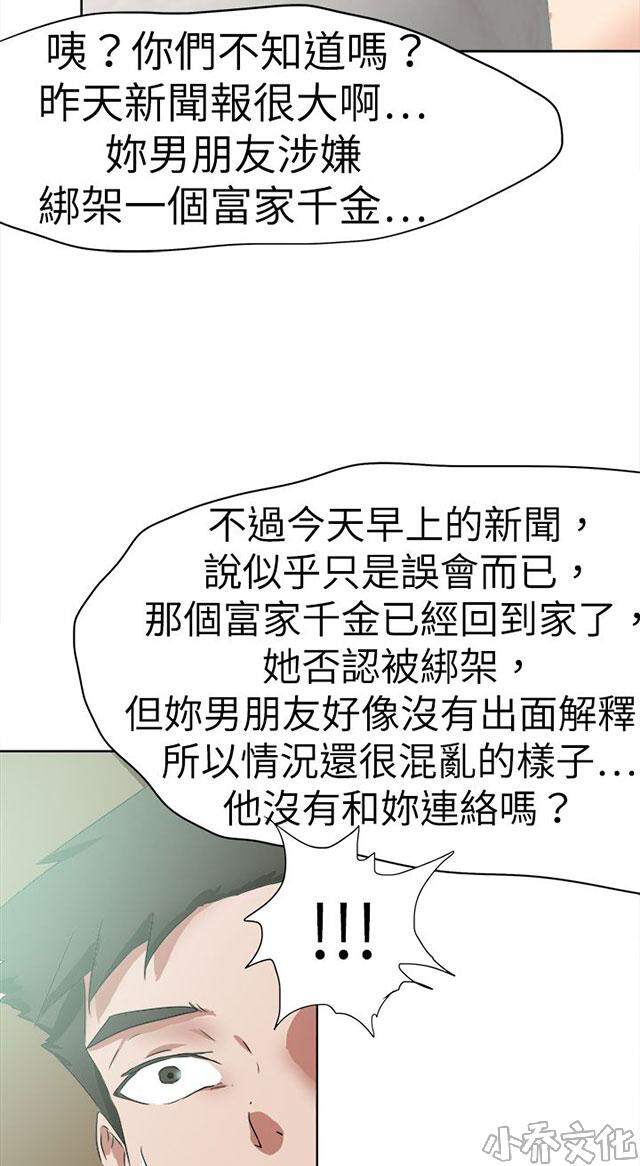 密谋男女韩漫全集-第58章 新闻无删减无遮挡章节图片 