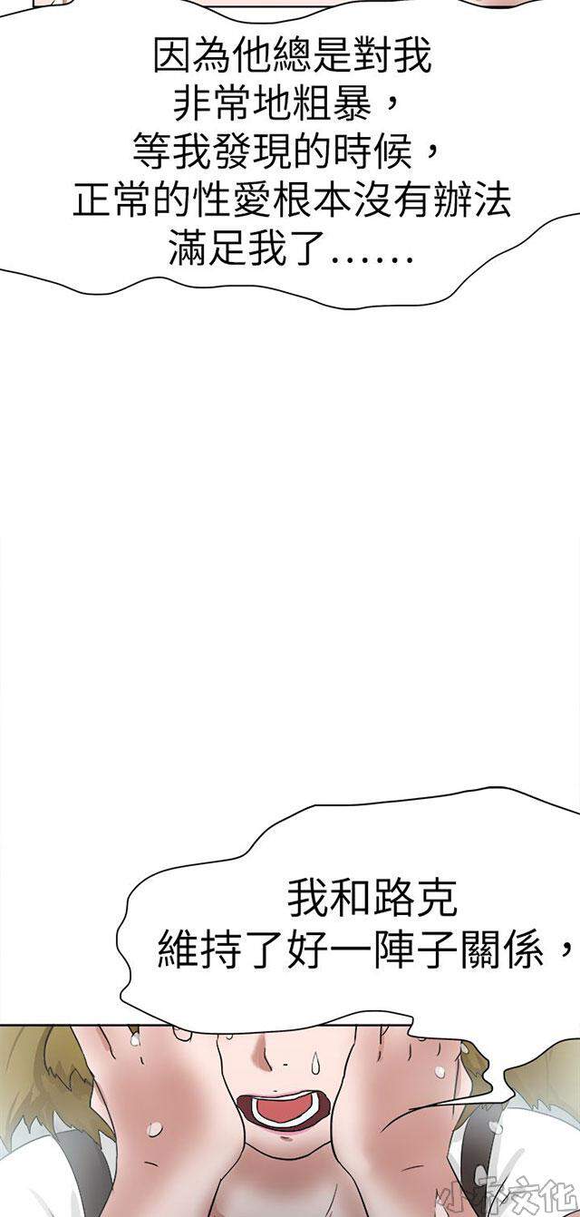 密谋男女韩漫全集-第65章 圈套无删减无遮挡章节图片 