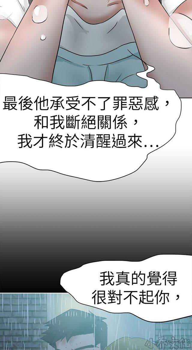 密谋男女韩漫全集-第65章 圈套无删减无遮挡章节图片 