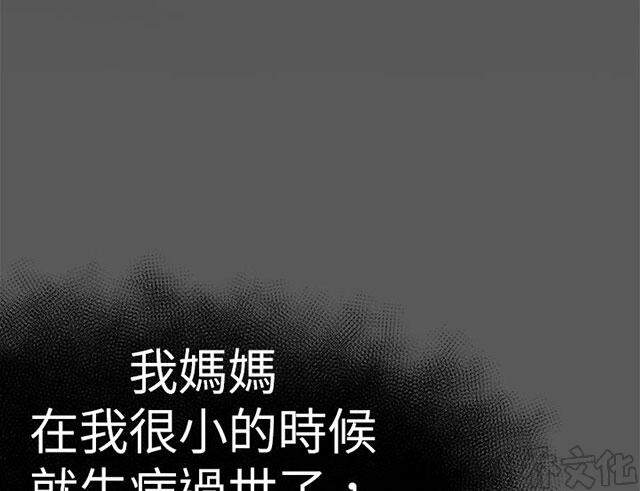 密谋男女韩漫全集-第68章 情分无删减无遮挡章节图片 