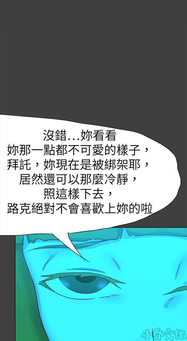 密谋男女韩漫全集-第74章 合谋无删减无遮挡章节图片 