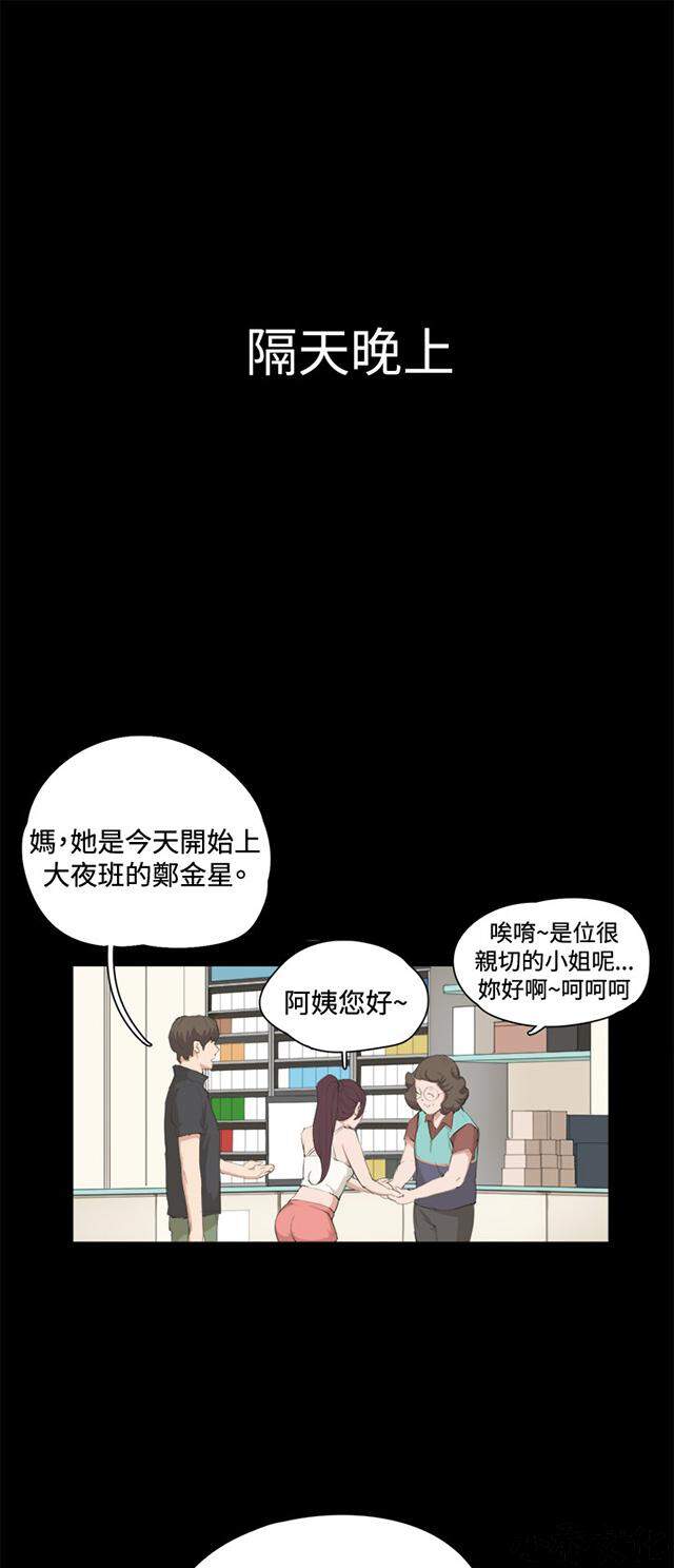 午夜小卖部韩漫全集-第2章 开始打工无删减无遮挡章节图片 