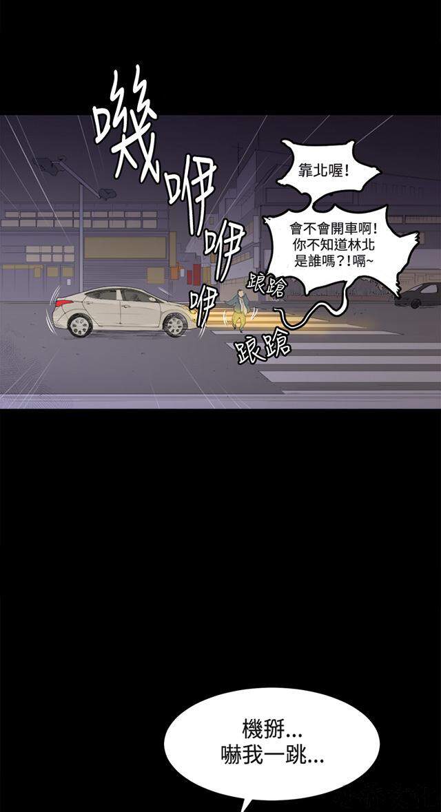 午夜小卖部韩漫全集-第3章 店长好孤单无删减无遮挡章节图片 