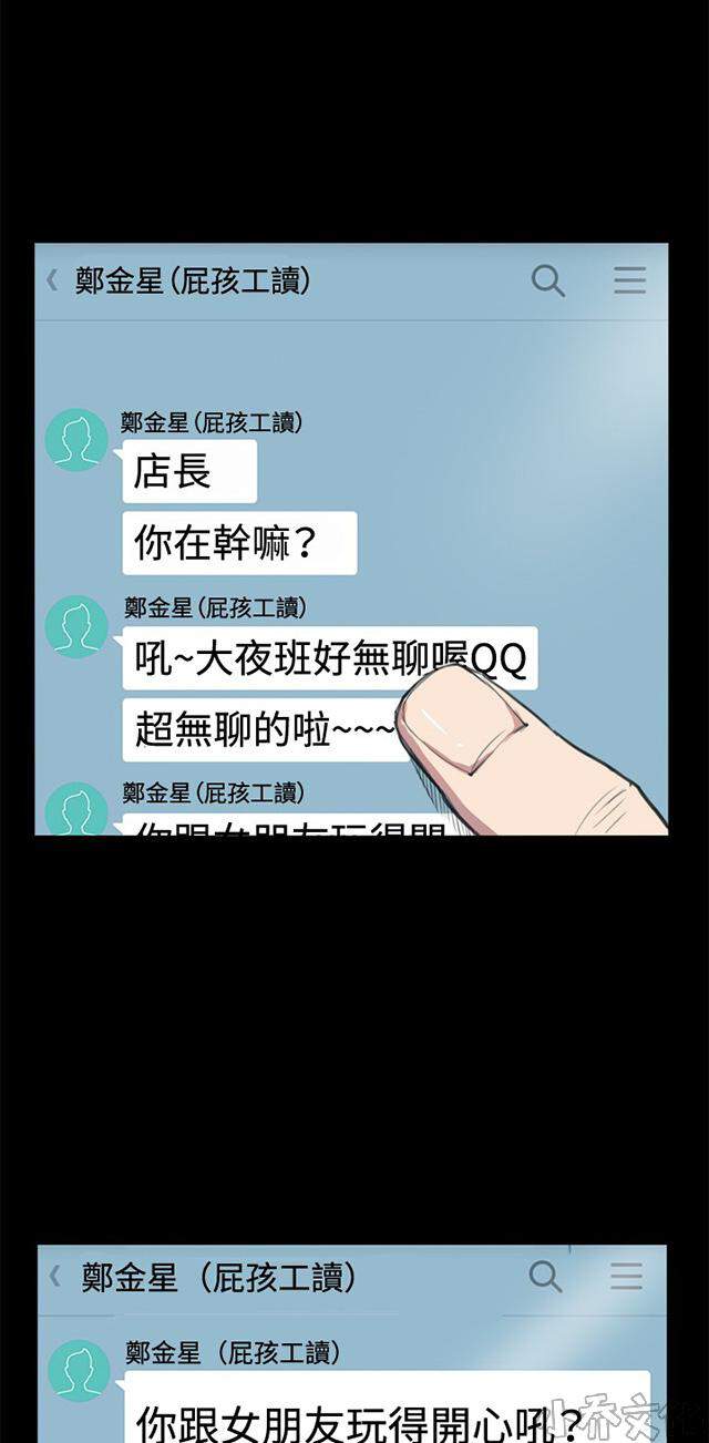 午夜小卖部韩漫全集-第4章 凌晨的不速之客（上）无删减无遮挡章节图片 