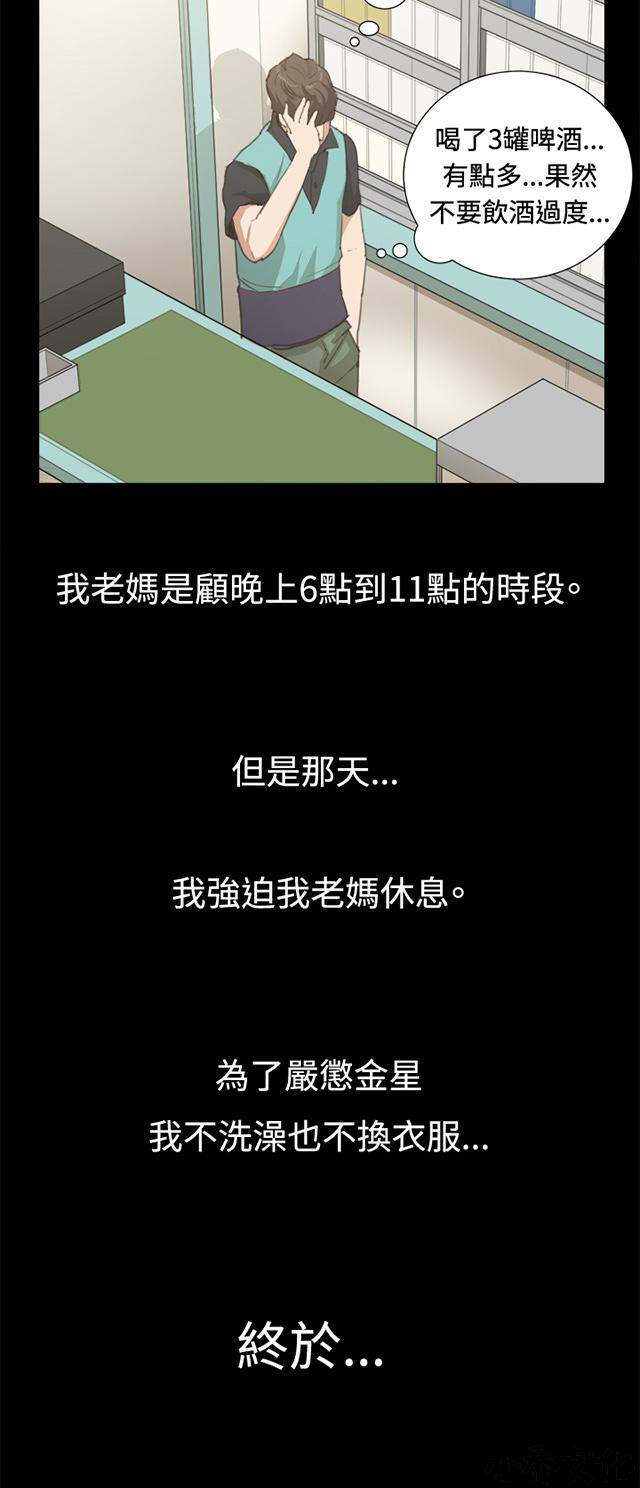 午夜小卖部韩漫全集-第6章 演技天才无删减无遮挡章节图片 