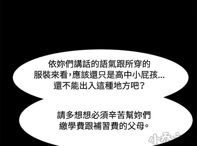 午夜小卖部韩漫全集-第11章 酒吧里（2）无删减无遮挡章节图片 