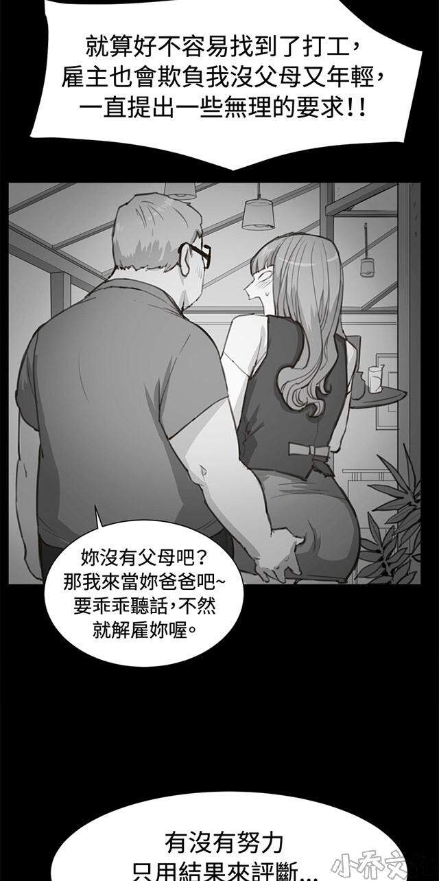 午夜小卖部韩漫全集-第13章 酒吧里（4）无删减无遮挡章节图片 