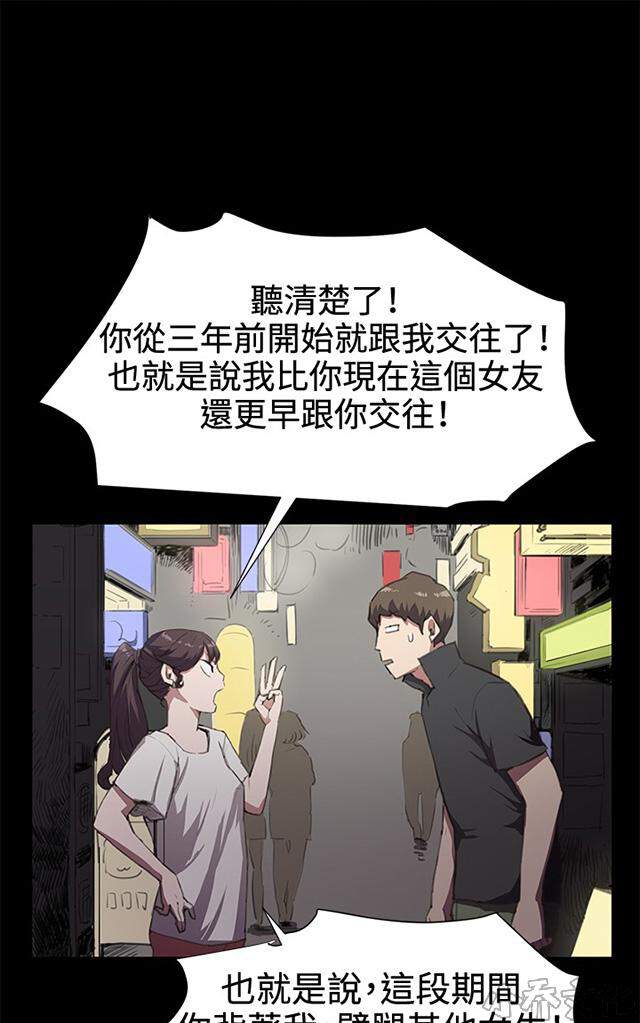 午夜小卖部韩漫全集-第20章 为何我们是一对恋人（下）无删减无遮挡章节图片 