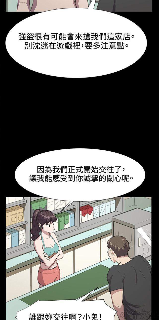 午夜小卖部韩漫全集-第21章 深夜便利店的强盗事件（上）无删减无遮挡章节图片 