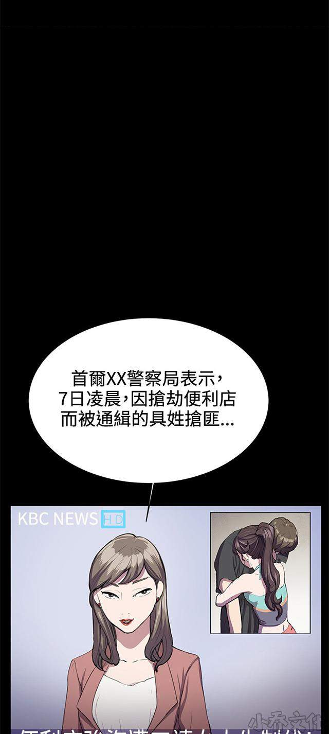 午夜小卖部韩漫全集-第24章 真心话大冒险（1）无删减无遮挡章节图片 