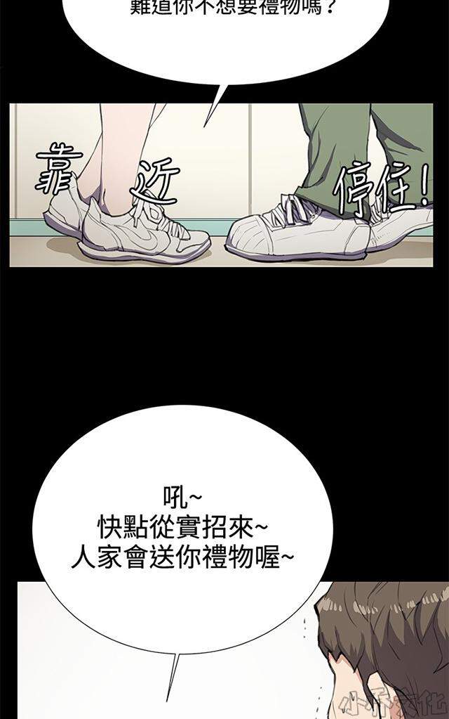 午夜小卖部韩漫全集-第25章 真心话大冒险（2）无删减无遮挡章节图片 