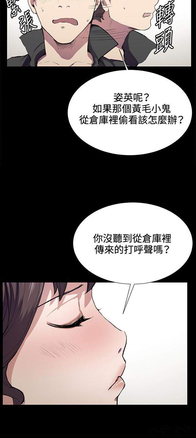 午夜小卖部韩漫全集-第25章 真心话大冒险（2）无删减无遮挡章节图片 