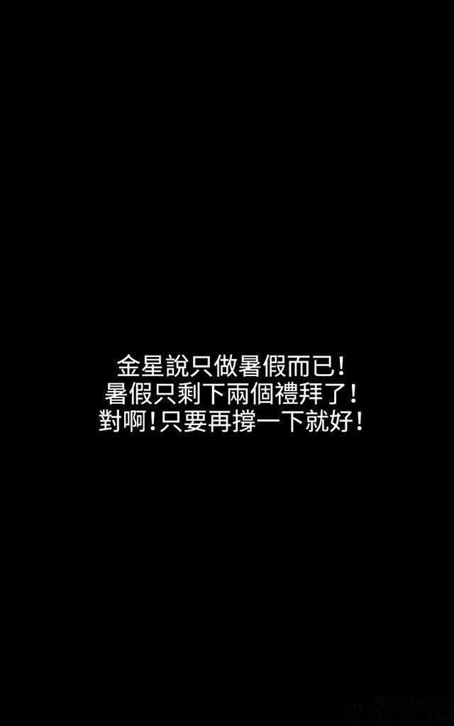 午夜小卖部韩漫全集-第28章 仓库里无删减无遮挡章节图片 