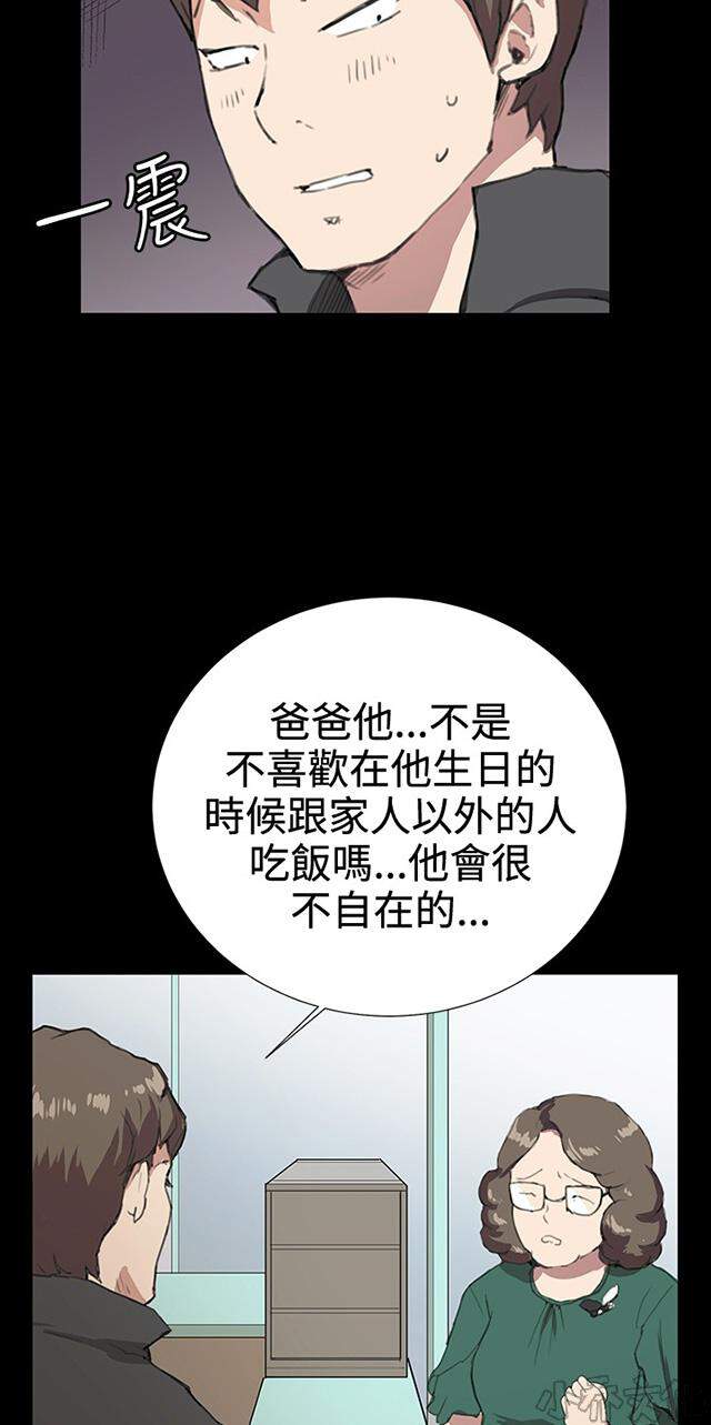 午夜小卖部韩漫全集-第29章 她的力量无删减无遮挡章节图片 