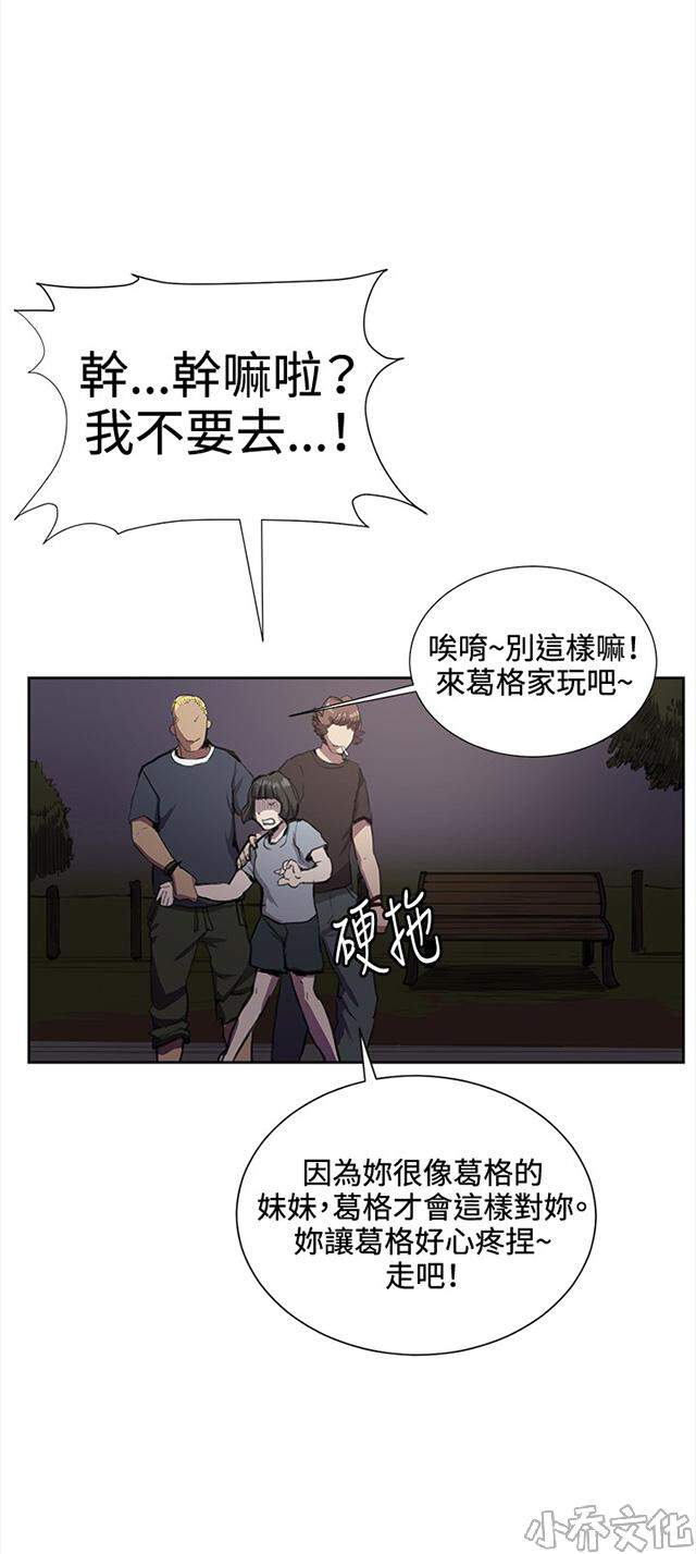 午夜小卖部韩漫全集-第32章 危机的女子（下）无删减无遮挡章节图片 