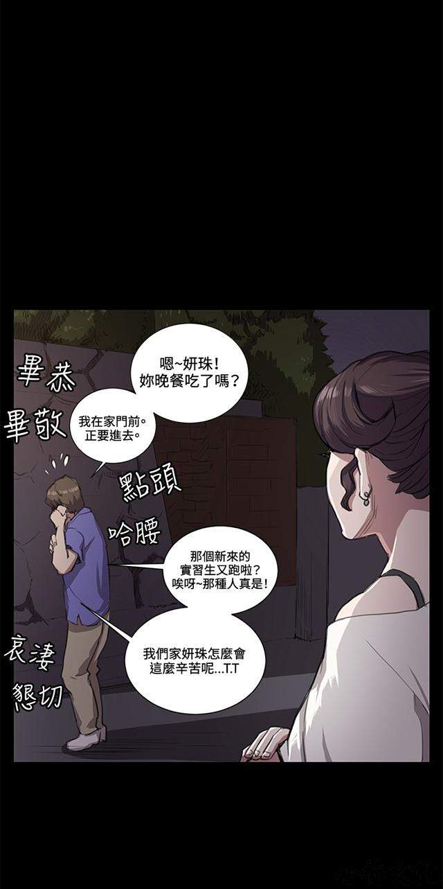 午夜小卖部韩漫全集-第32章 危机的女子（下）无删减无遮挡章节图片 