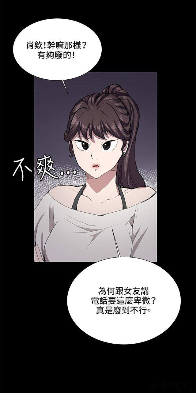 午夜小卖部韩漫全集-第32章 危机的女子（下）无删减无遮挡章节图片 