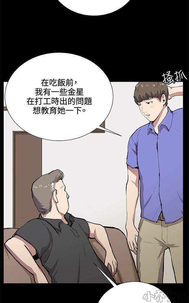 午夜小卖部韩漫全集-第34章 盼望的的东西（中）无删减无遮挡章节图片 