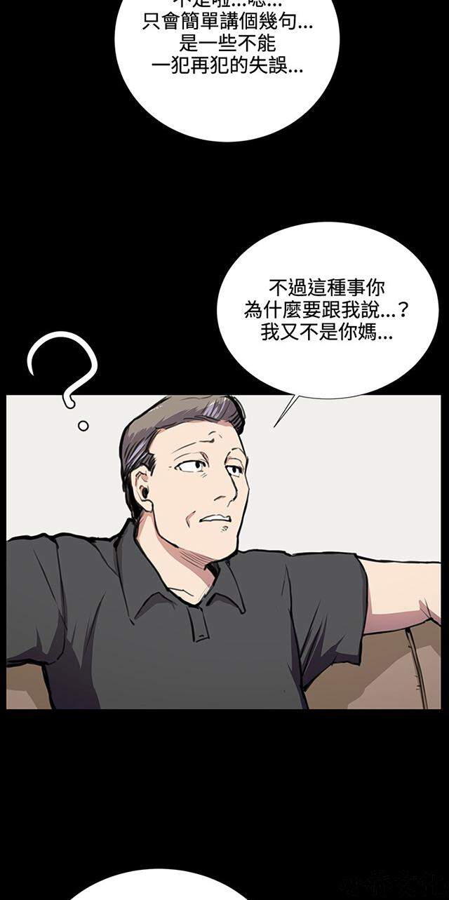 午夜小卖部韩漫全集-第34章 盼望的的东西（中）无删减无遮挡章节图片 