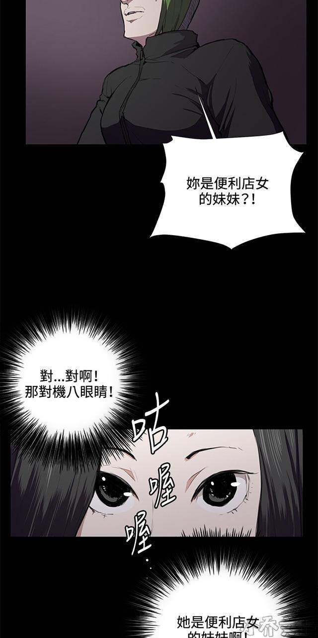 午夜小卖部韩漫全集-第36章 正妹女高中生登场无删减无遮挡章节图片 