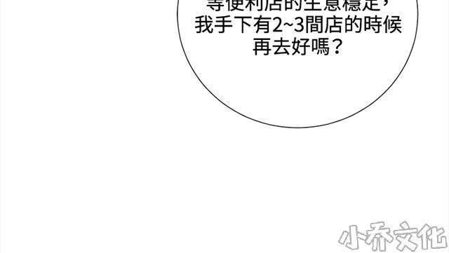 午夜小卖部韩漫全集-第37章 美若天仙的金星妈无删减无遮挡章节图片 