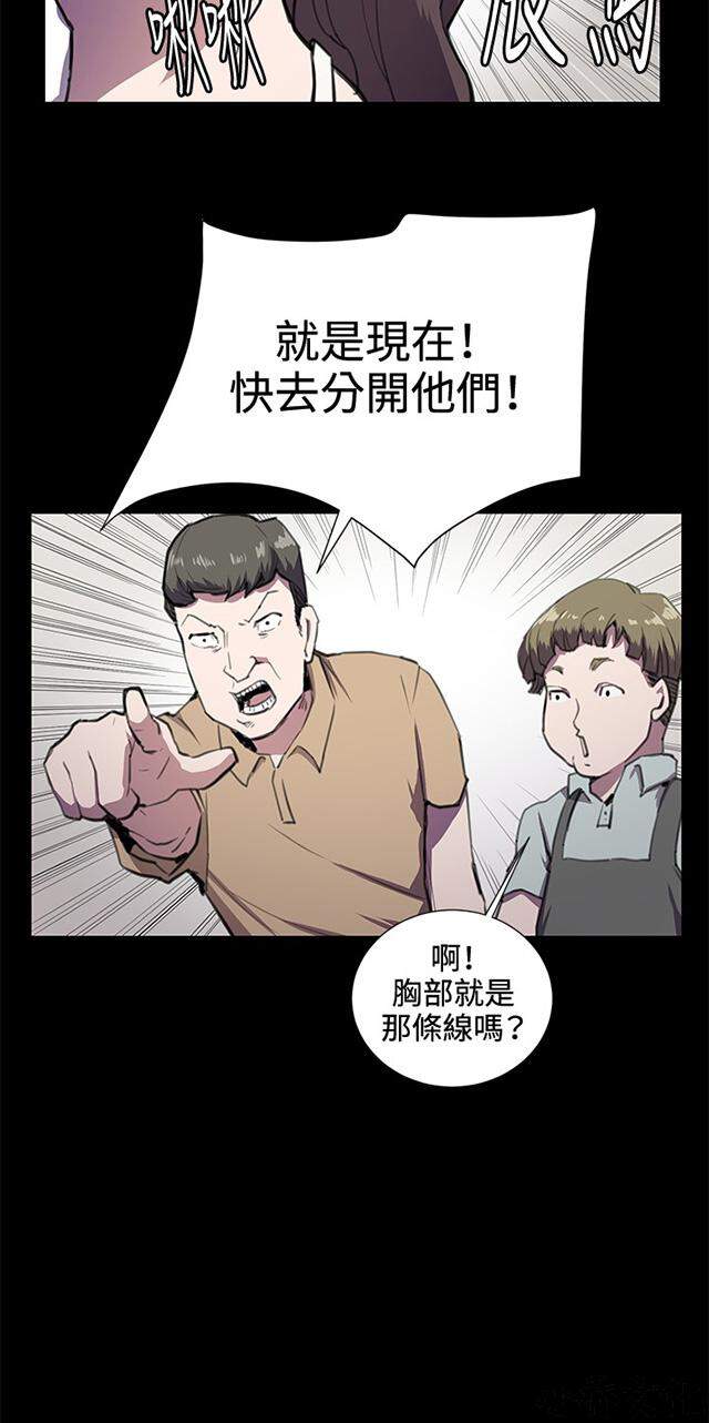 午夜小卖部韩漫全集-第44章 帅毙了的假日工读生（下）无删减无遮挡章节图片 