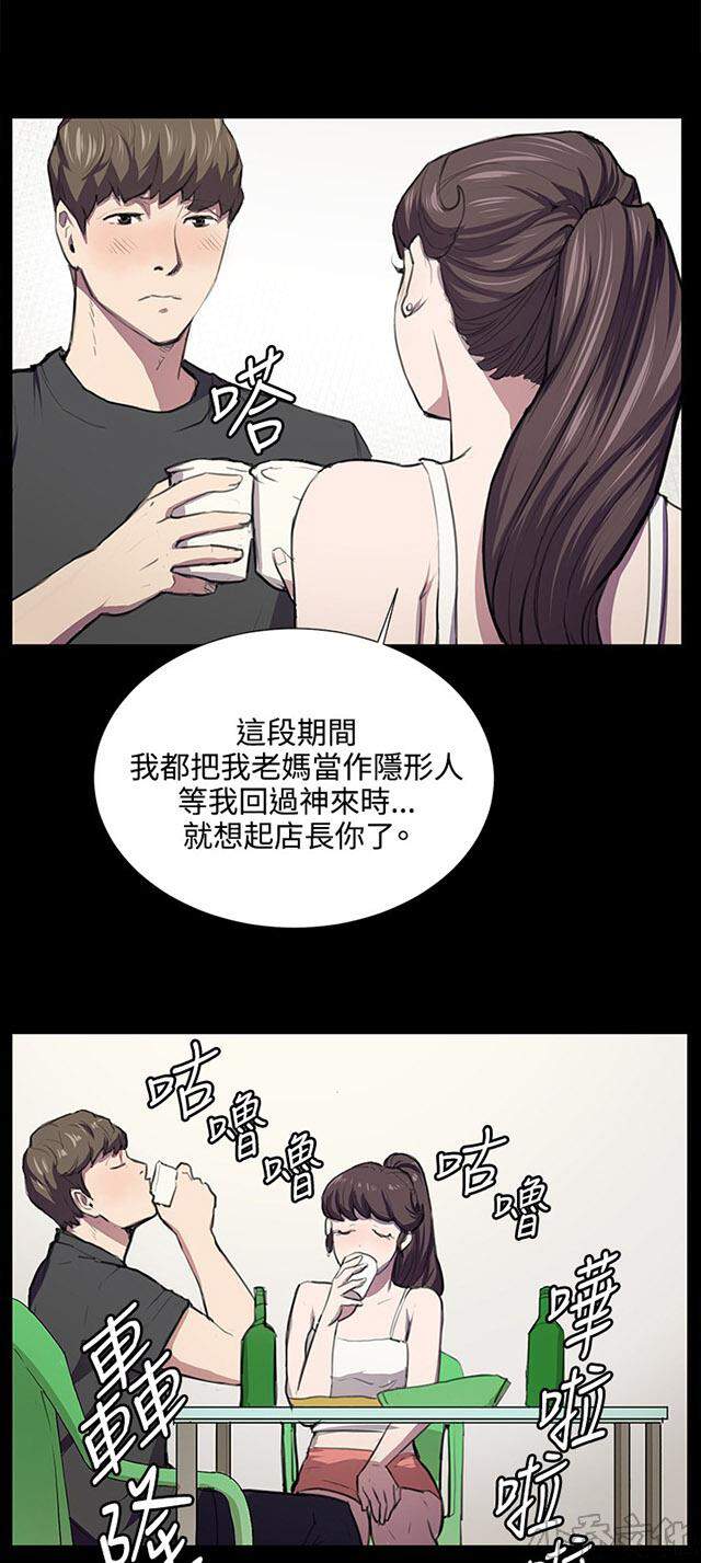 午夜小卖部韩漫全集-第54章 劣质的少女无删减无遮挡章节图片 