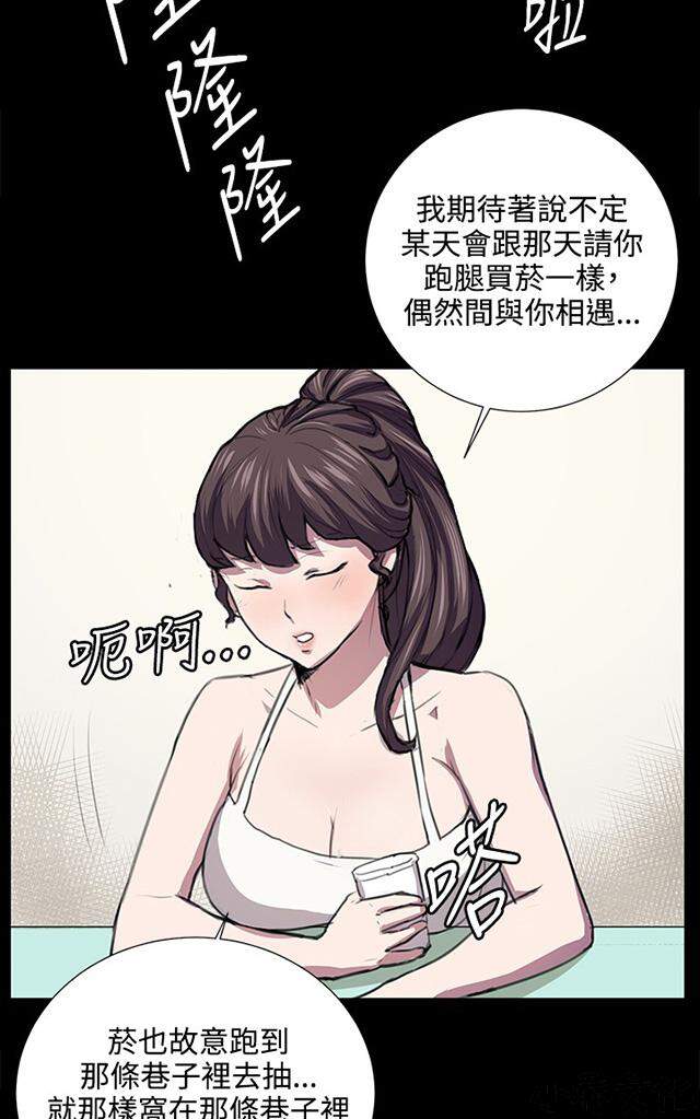 午夜小卖部韩漫全集-第54章 劣质的少女无删减无遮挡章节图片 