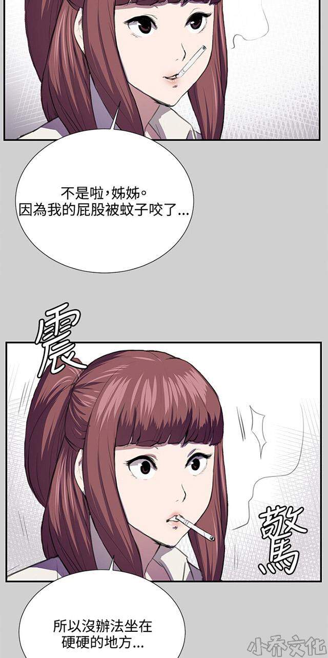 午夜小卖部韩漫全集-第54章 劣质的少女无删减无遮挡章节图片 